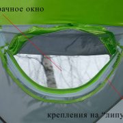 Фото Прозрачное окно для палаток серии Лотос Куб (полиуретан -40°С)